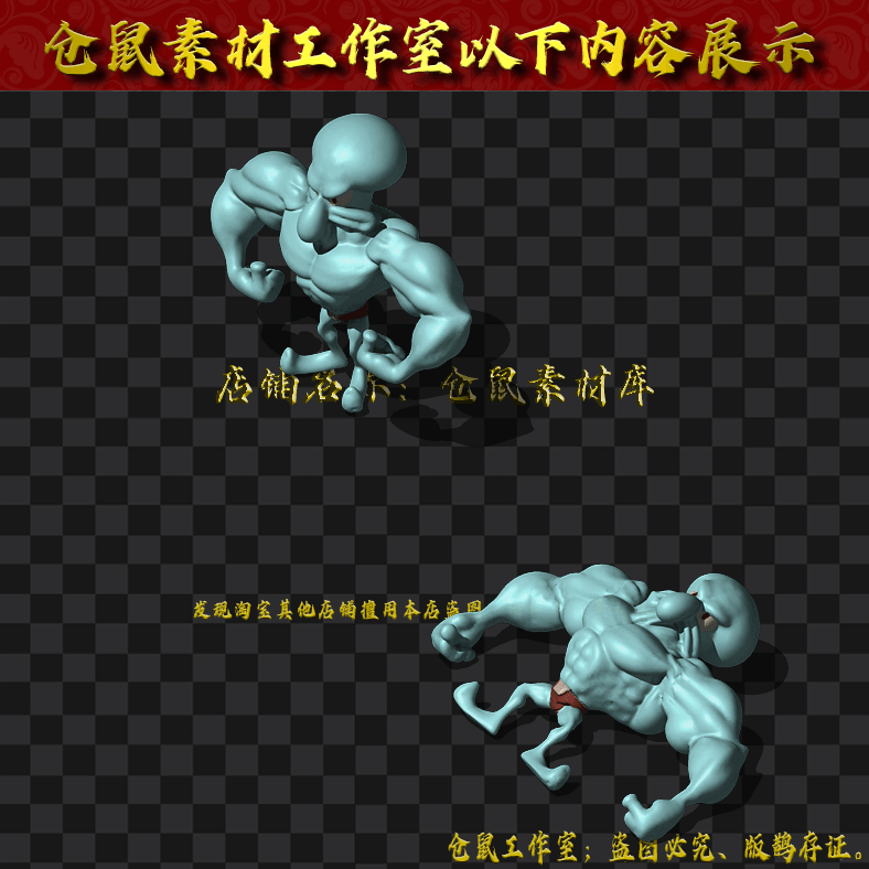 GW120章鱼哥8方向带死亡