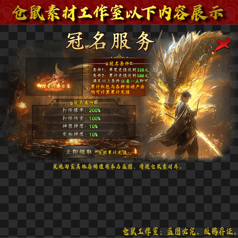 UI132冠名服务