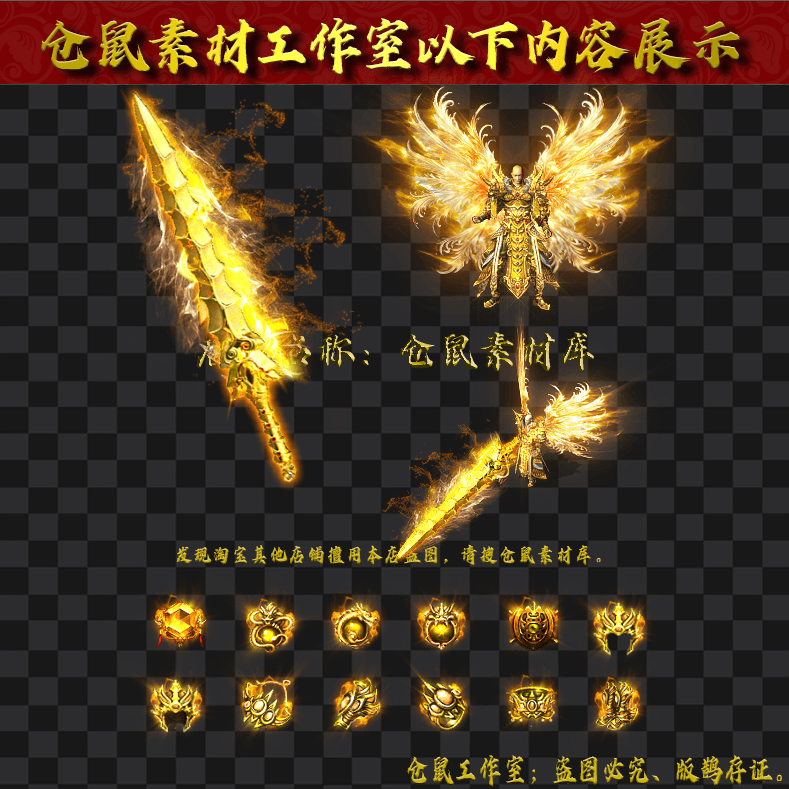 JJ441凤羽战神套装