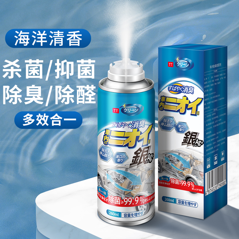 TT 日本纳米级Ag+银离子 车内除臭剂 260mL 天猫优惠券折后￥9包邮（￥25-16）2种香型可选