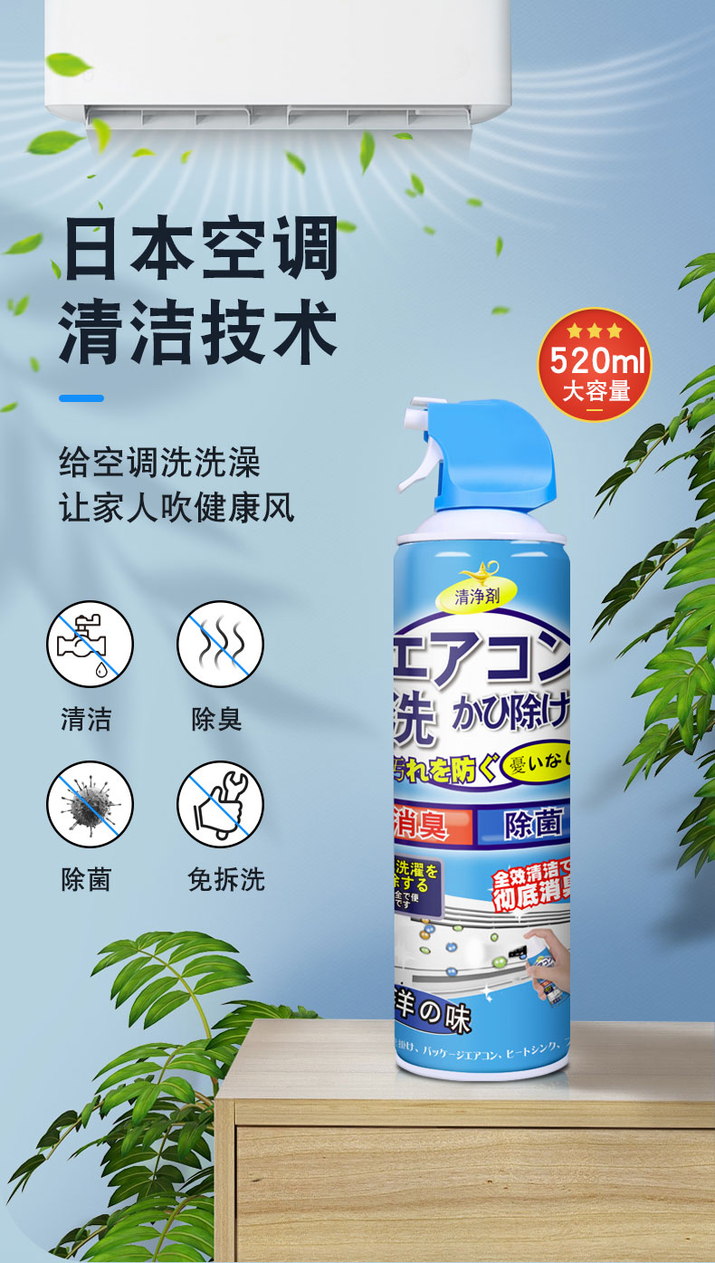 贞彩 家用空调免拆洗清洗剂 图1