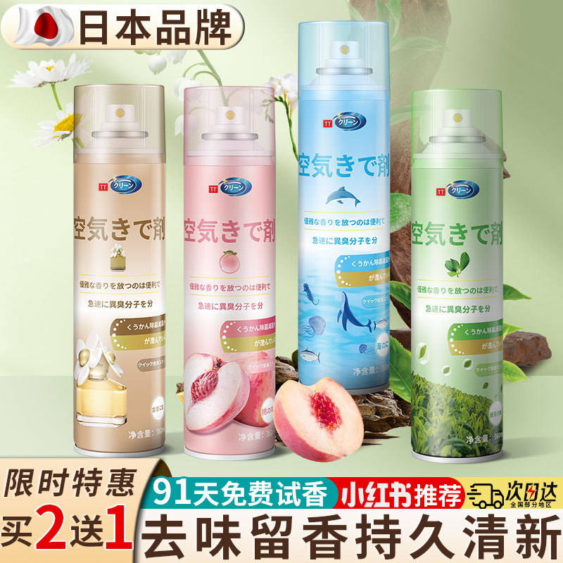 Japanese Air Freshener for Home Use, Indoor Bathroom Deodorizer, Fragrance Lasting for a Long Time, Toilet Odor Eliminator, Long-Lasting Scent Japanese Air Freshener for Home Use, Indoor Bathroom Deodorizer, Fragrance Lasting for a Long Time, Toilet Odor Eliminator, Long-Lasting Scent