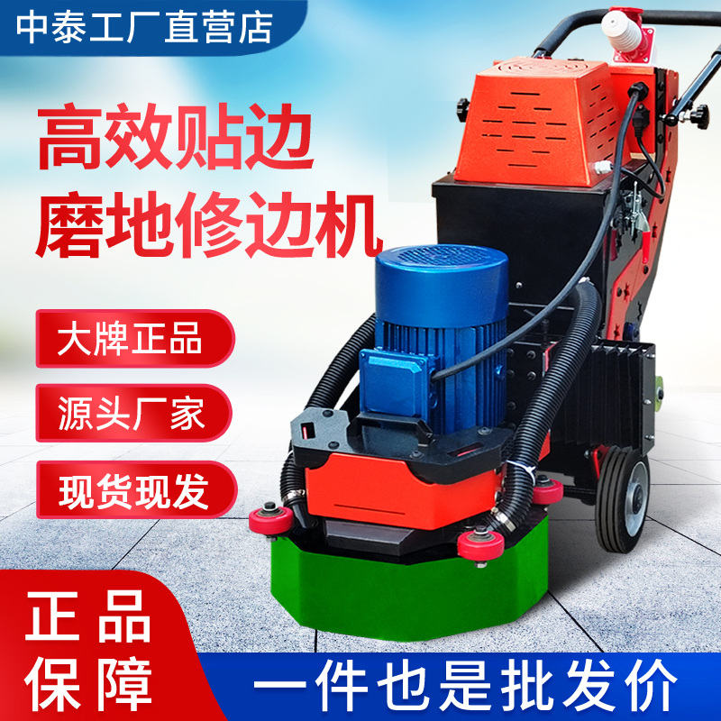 Concrete Epoxy Dust-Free Cement Old Floor Paint Surface Grinder Terrazzo Curing High-Speed Polishing Floor Grinding Machine