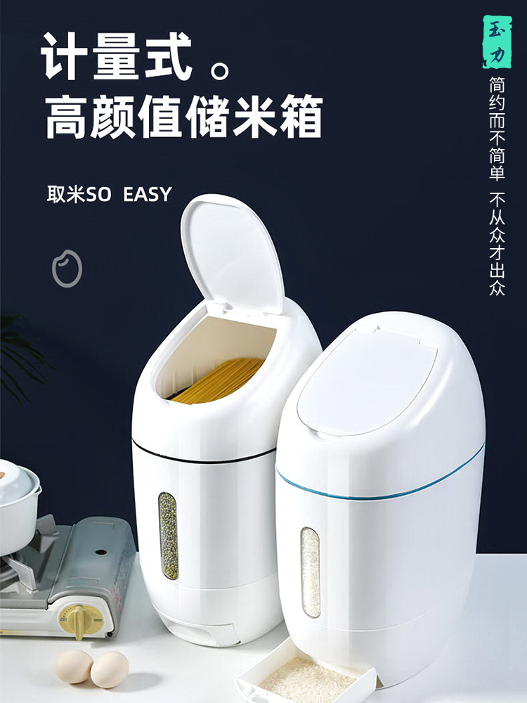 Jade Force Day Style Rice Barrel Anti-Insect and Moisture Seal Household Rice Discharge Reservoir Press-Type Rice Box Storage Rice Tank Rice Tank