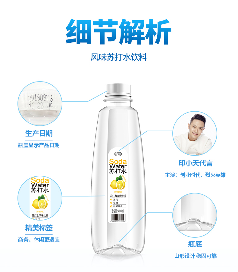 天下水坊 0糖0脂0卡无汽苏打水 弱碱性饮用水 400ml*12瓶 图9