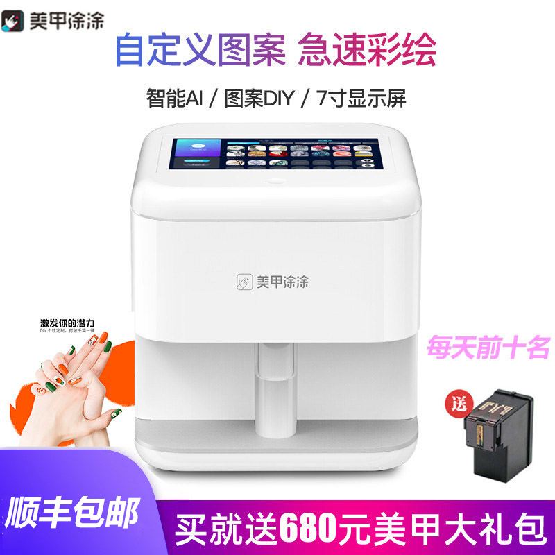 Anjou coated fully automatic printed mealcolor plotter 3D Intelligent AI ground stall spray-painted photo printing machine