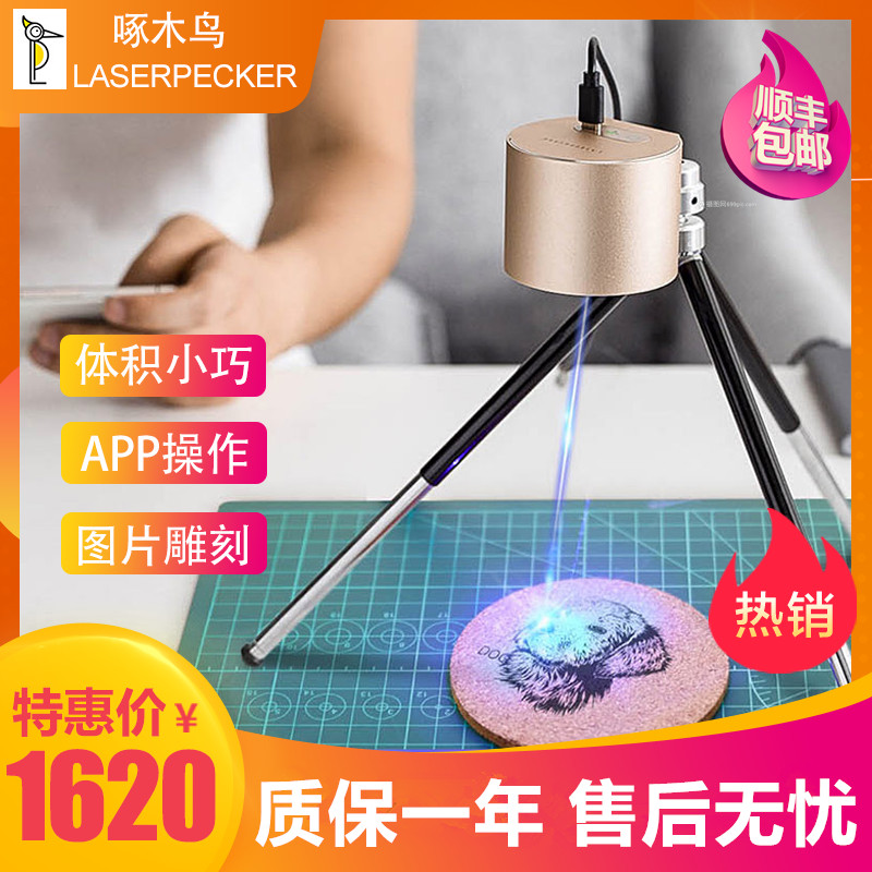 Woodpecker intelligent handheld laser engraving machine pro portable home lettering DIY small beating laser machine shake sound