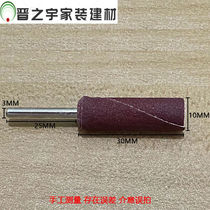 Cylindrical abrasive cloth grinding head sandpaper stick wood sculpted metal polished polished electric drill grinding head m handle sand cloth stick round