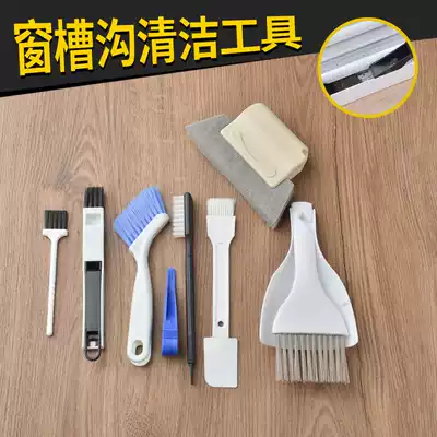 Cleaning window crevices Cleaning tool set Window slots cleaning grooves Groove artifact brush New house wasteland cleaning