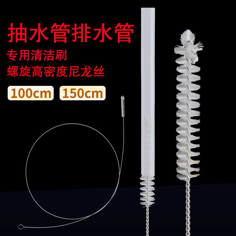 Hose cleaning tea set tea tray suction pipe fish tank water dispenser pumping pipe brush pipe internal cleaning long handle brush