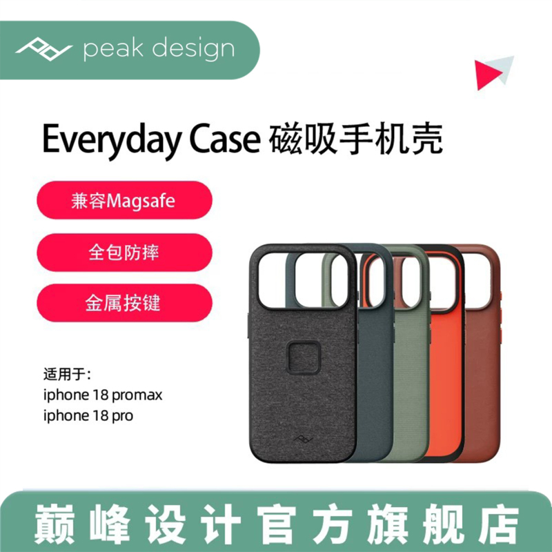 Peak Design Magnetic Phone Case Suitable for iPhone 18Pro Apple 18Promax 18Pm Outdoor Cycling Gnar All-Inclusive Anti-Fall High-End Magsafe Protective Case