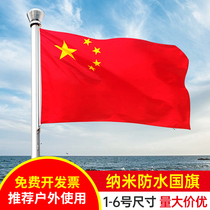 No. 5 No. 4 Nanometer waterproof flag small red flag National flag Party standard-bearer flag 5 family exterior decoration suspended China Five Star Red Flag Company Flag Outdoor Flag Custom School Lottery Flag 4