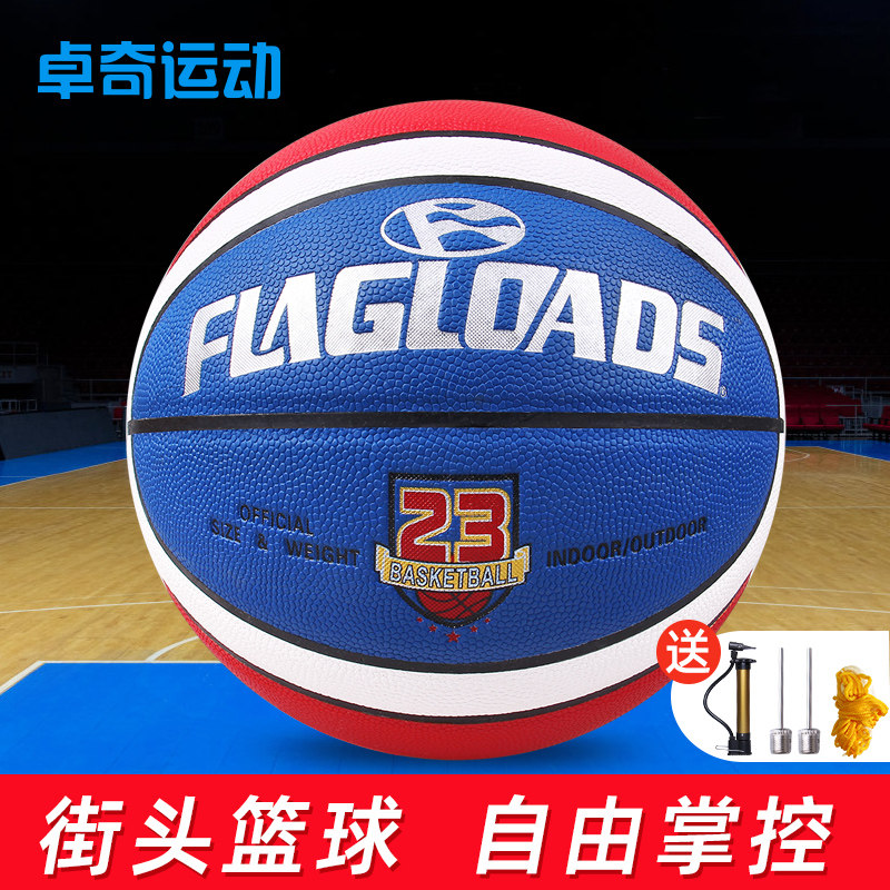 Street basketball No. 7 PU soft leather student leather hands feel colored fancy cement floor wear - resistant basketball