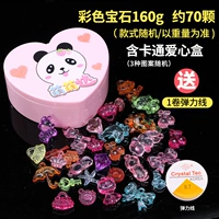 Gem 160g+Cartoon Love Box