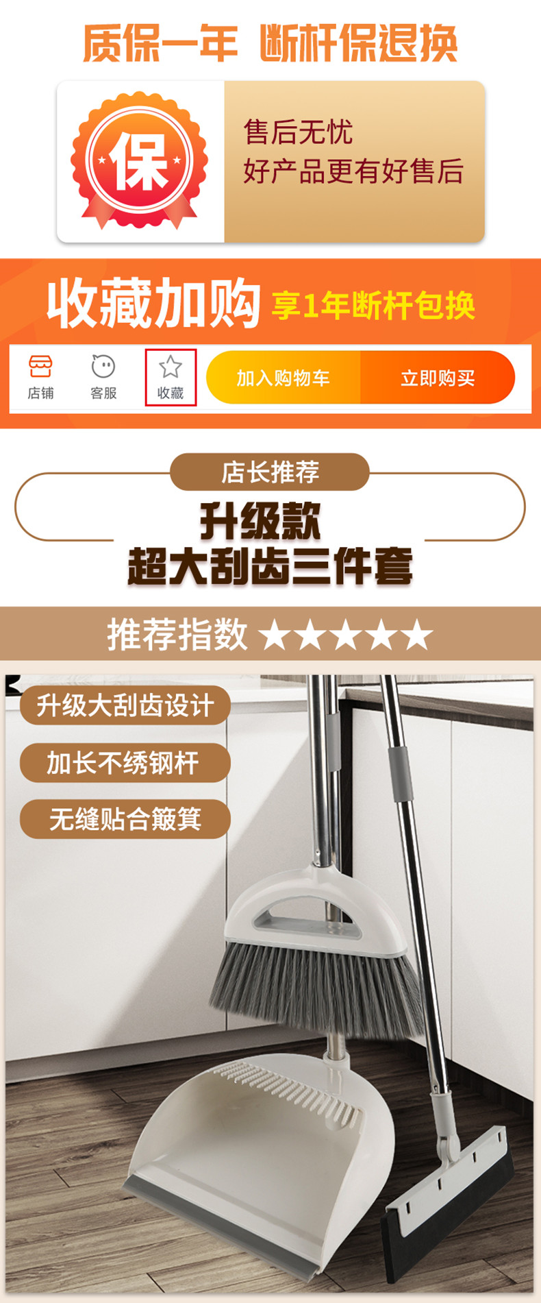 贝鲁邦 家用扫把簸箕套装组合 图1