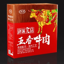 Fengqi beef gift box 200g×4 bags Ready-to-eat Shandong sauce stewed meat Cooked food Cold wine and vegetables specialty snacks