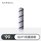 Роликовая щетка для пола Cloud Whale [применимо к сериям S2/S2 Island/F1/S1Max Ultra/S1]