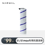 Роликовая щетка для пола Cloud Whale [применимо к сериям S2/S2 Island/F1/S1Max Ultra/S1]