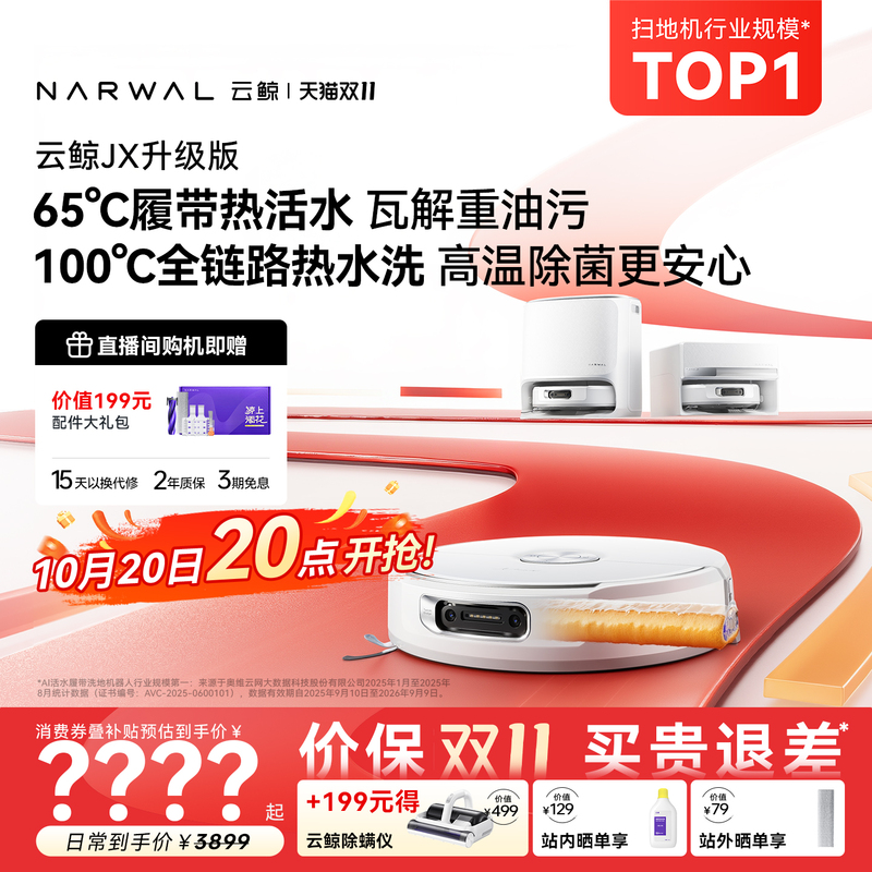 【Double 11 Sale】Cloud Whale Jx Upgraded Pro Version Tracked Robot Vacuum Cleaner with Integrated Washing and Mopping, Fully Automatic Cleaning 【Double 11 Sale】Cloud Whale Jx Upgraded Pro Version Tracked Robot Vacuum Cleaner with Integrated Washing and Mopping, Fully Automatic Cleaning