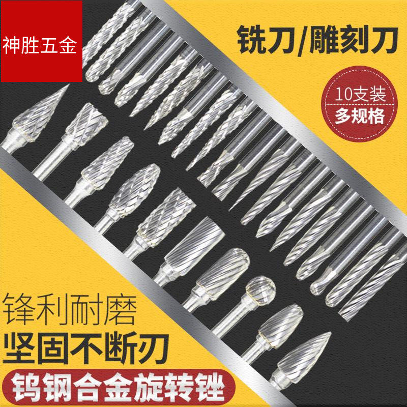 Carbide rotary filing tungsten steel milling cutter Metal electric grinding head rotary setback electric file bit 3 5 6mm