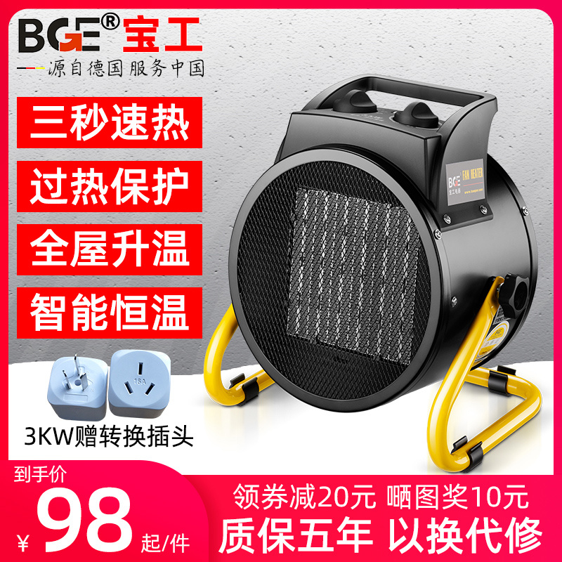 Treasure Work Heater Home Heating Blower Energy Saving High Power Heat Blower Industrial Dryer Bathroom Electric Heater Quick Heat