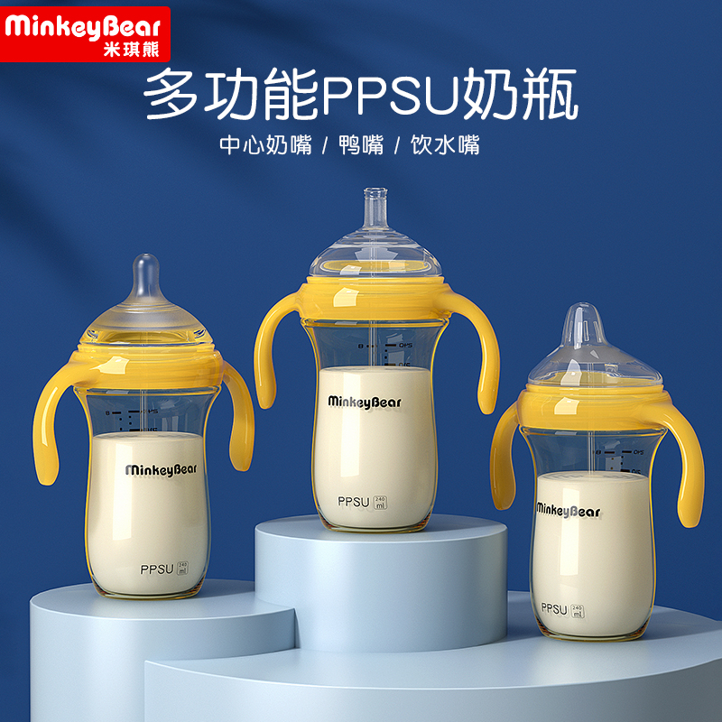 Micky Bear Straw Milk Bottle 1 Year Old 2 Duckbill Cups 6 Months Anti-Flatulding Gas Newborn Baby Ppsu Fall-Resistant Brand