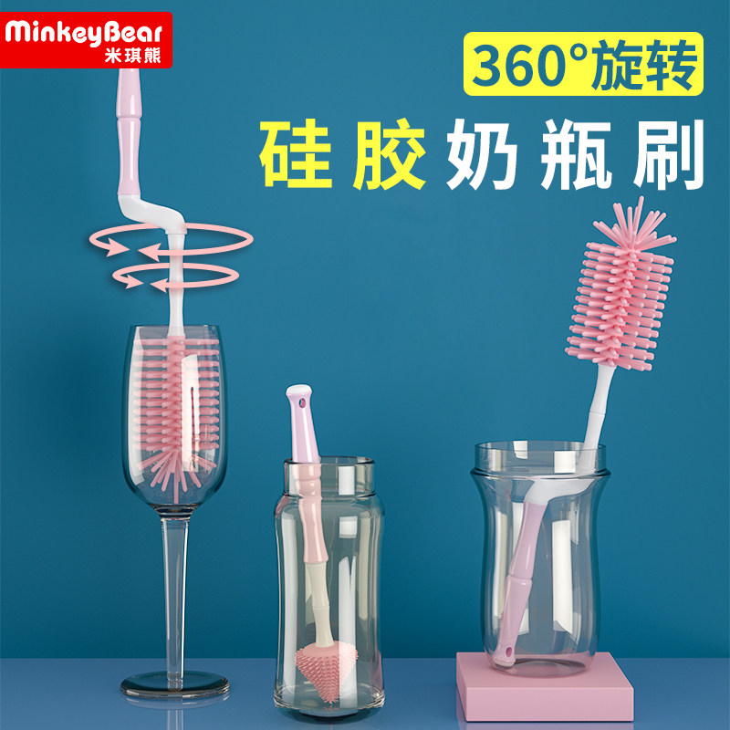 (Mickey Bear) silicone bottle brush nipple brush cleaning brush set baby 360 degree rotating silicone brush