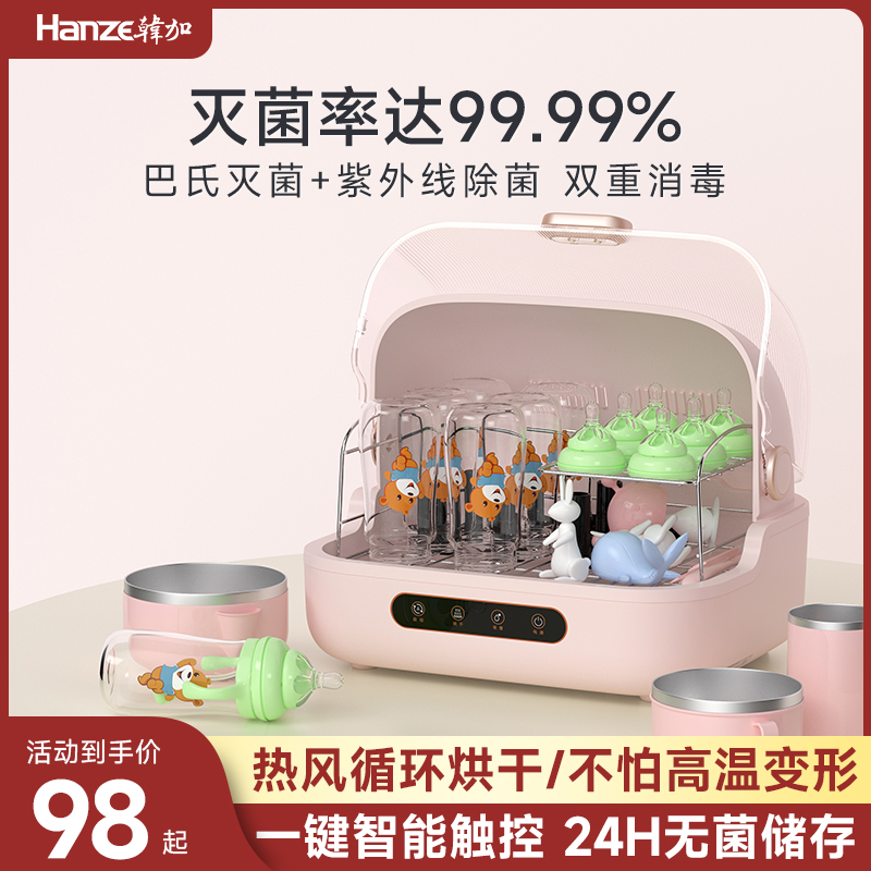 Han Plus Milk Bottle Sterilized Baby Special with drying and disinfection machine Two-in-one ultraviolet baby small sterilizer-Taobao