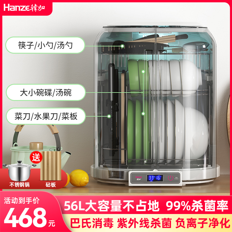 Hanka disinfection cabinet Household small dishes and chopsticks dry drainage vertical mini desktop kitchen ultraviolet disinfection cupboard