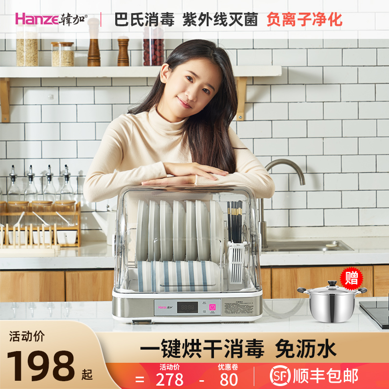 Hanjia disinfection cabinet Household chopsticks small mini desktop desktop kitchen tableware dryer drain disinfection cupboard