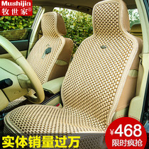 Shepherds Car Seat Cushion Summer Full Bag Ice Silk Car Cushions All Season New Versatile Car Cushion Cover Summer Cool Mat