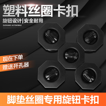 Fixed double-layer detachable car foot pad buckle non-slip plastic knob leather carpet buckle wire loop button