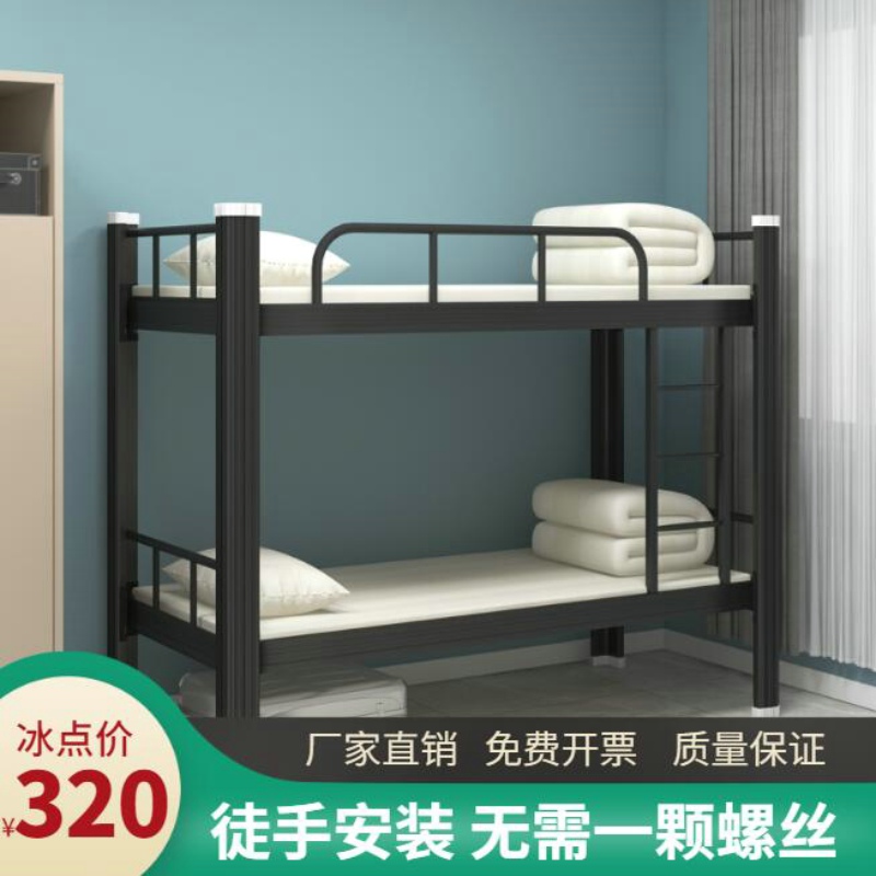 Upper And Lower Bunk Bed Two Floors High And Low Bed Iron Frame Bed Student Dormitory Dorm Room Apartment Staff Double Iron Art Bed