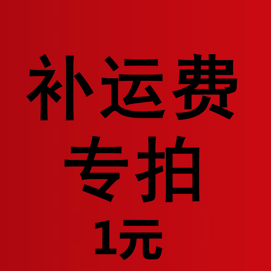 Go upstairs to install remote area postage to make up the difference