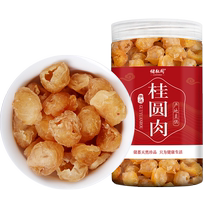 New arrival of dried longan 250g large seedless longan meat dried longan meat official flagship store soaked in water for men and women