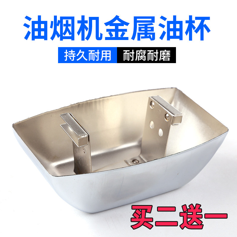 Suction Range Hood Oil Cup General Oil Box Square Plastic Oil Bowl Oil Funnel Oil oil Oil Range Hood accessories