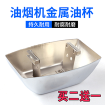 Suction range hood oil Cup Universal Oil box square plastic Oil Bowl oil funnel oil tank European range hood accessories