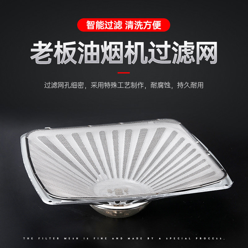 Stainless steel boss Range hood Filter CXW-200-8310 8210 8008 8312 Oil filter accessories