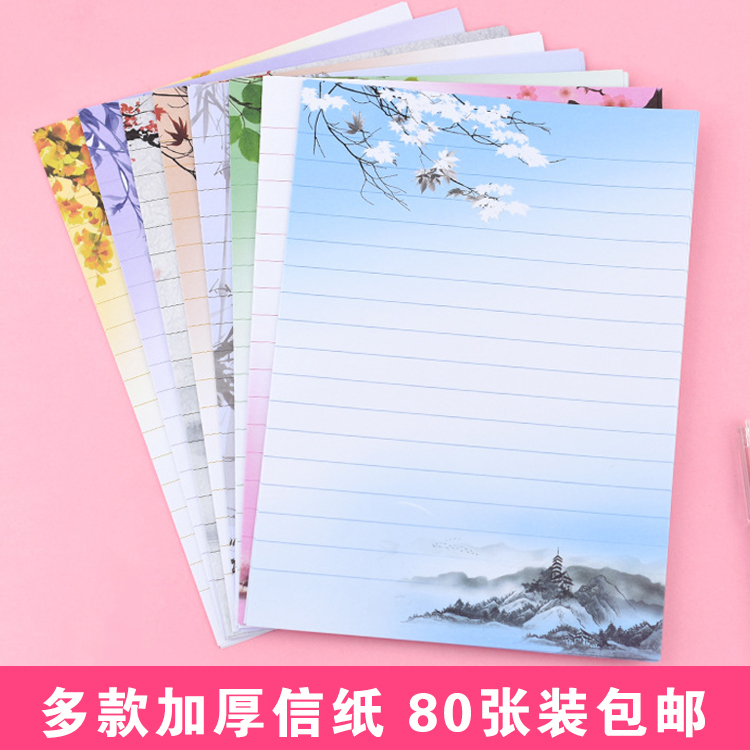 Love Letter Stationery, Retro Style, Literary, Fresh and Simple Letter Paper, Chinese Style 16K Beautiful Letter Paper, Hard Pen Calligraphy Paper, Lined, Blank Paper, Practice Writing Paper, Letterhead Paper, Can Be Mailed
