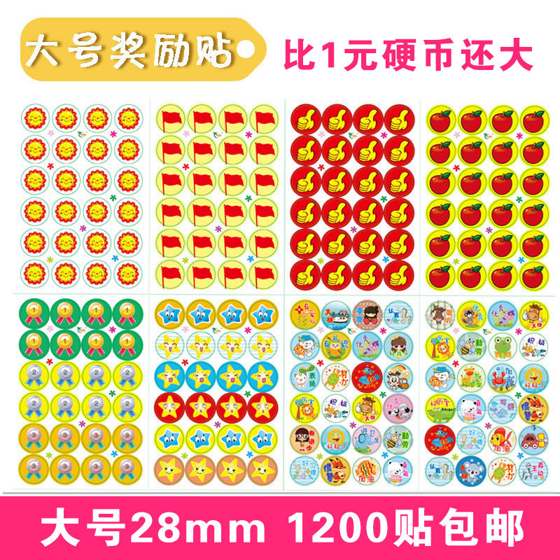 Children's sticker sticker cartoon cute sticker sticker wall wall sticker wall painting label paper reward sticker self-discipline form custom sticker print logo small red flower small sticker thumbs up praise sticker