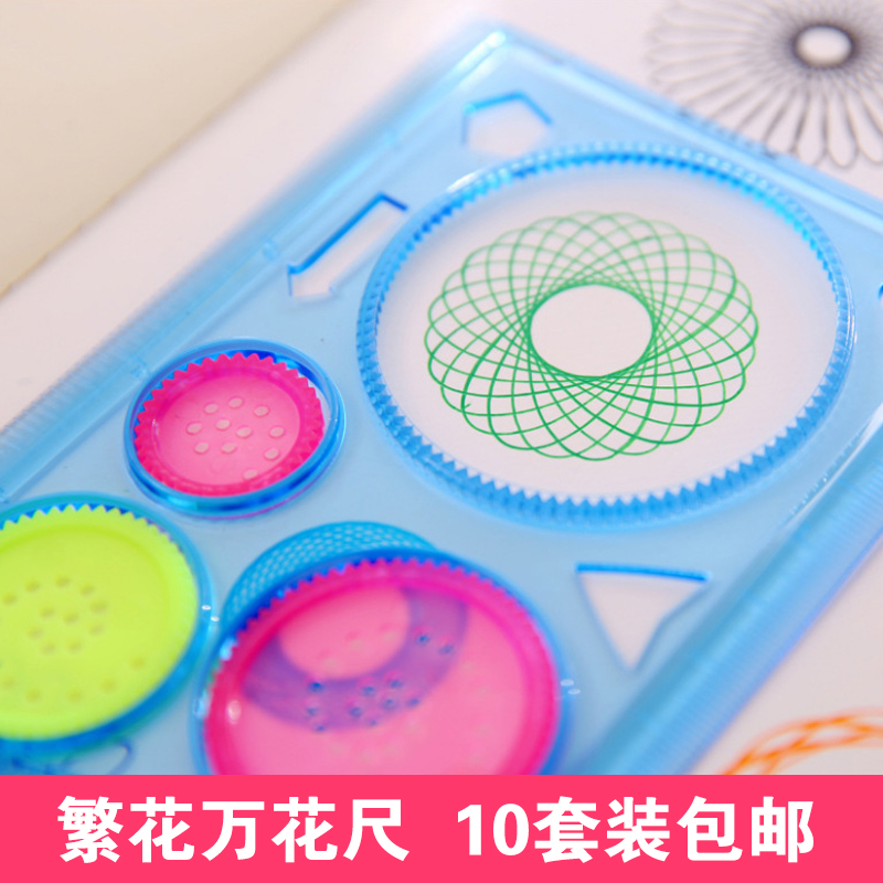 Ever-changing flower ruler magic set painting ruler flower curve gauge multi-functional gear painting hollow painting template lace tool painting ruler student stationery gift art drawing circle ruler