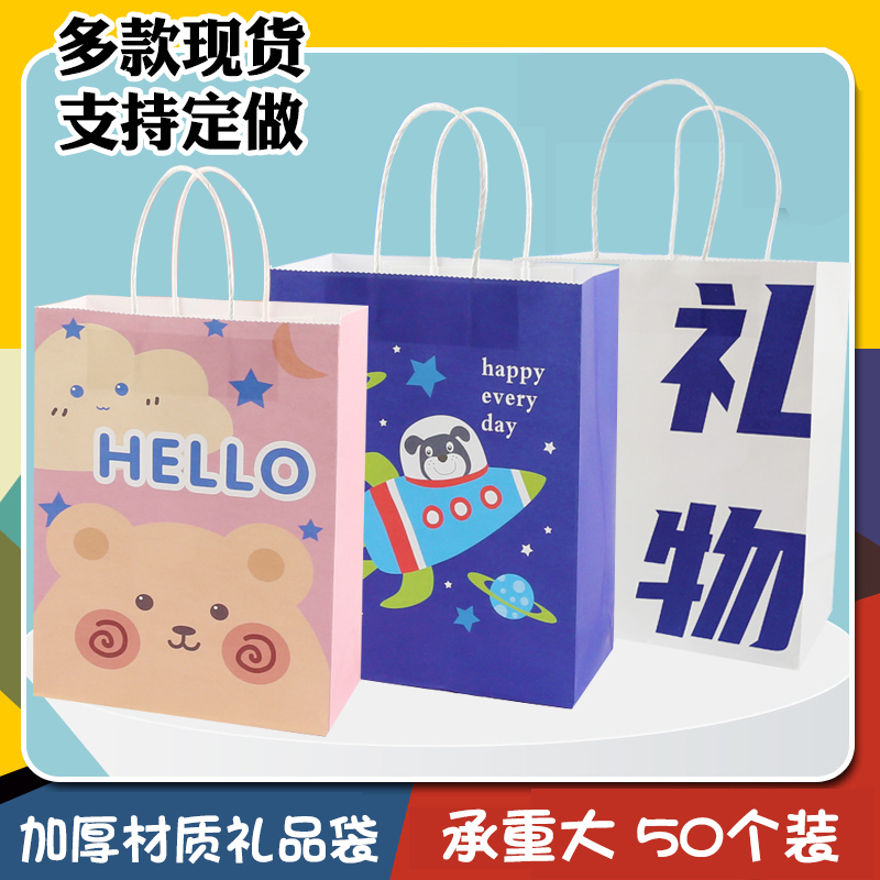 Handbag Gift Bag Companion Gift Bag Bagging Birthday Gift Bag 61 Children's Day Gift Bag Bag Custom Kraft Paper Bag Express Takeaway Packaging Bag Environmentally Friendly Shopping Bag Blind Box Bag Empty Bag-Taobao