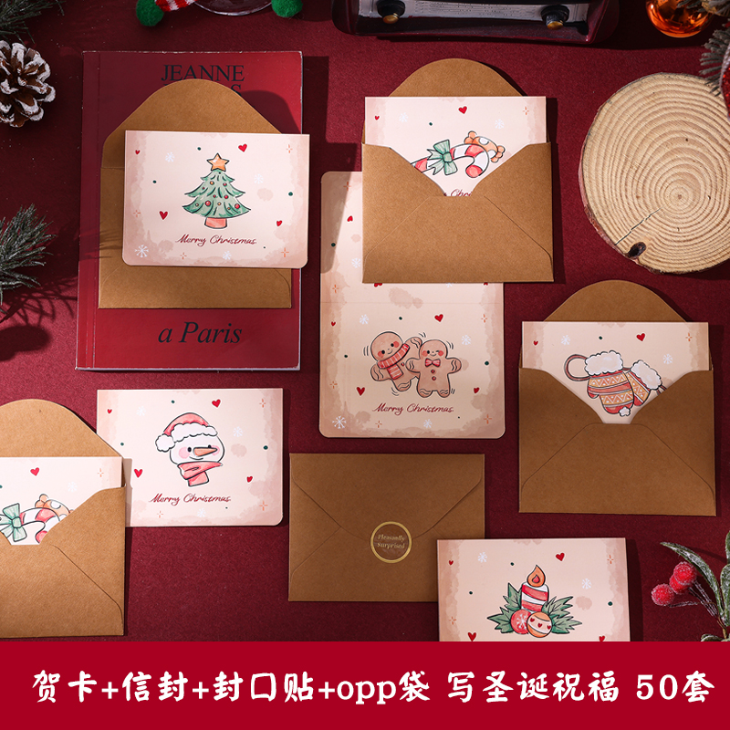 Christmas card + envelope + sealing sticker + opp bag set