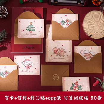 Christmas card + envelope + sealing sticker + opp bag set