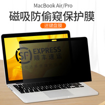 Flash resistance suitable for Apple laptop macbook privacy film air13 privacy film anti-voyeur screen pro protection 13 3 inch 15 4 inch 12 15 inch mac