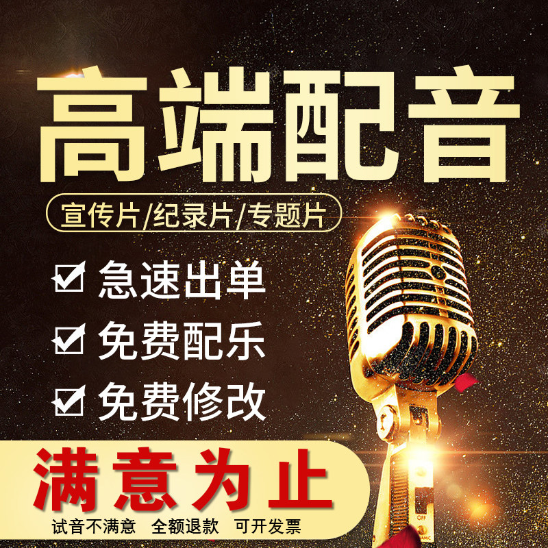 Professional Soundtrack Male Voices Female Vocal Advertising Promotion Promotional Film featured documentary Voice-English Video Recordings-Taobao