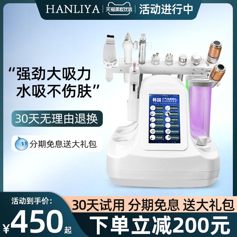 Small Gas Bubble Beauty Instrument Big Steam Bubble Cleaner Home Face Go Black Head Acne Cosmetic Yard Special Water Light Needle