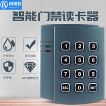  Keaote password button card reader ID card ic card password card reader Access control system RF card reader