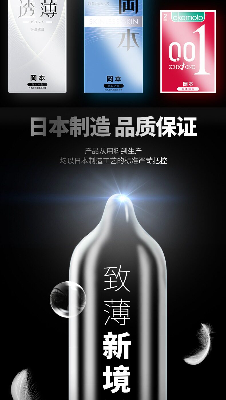 冈本 touch系列 安全套 6只 图1