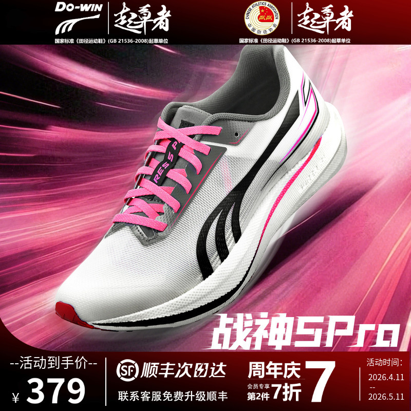 Duowei War God 5 Pro Running Shoes for Men and Women, Specialized Shoes for Physical Exams, Full-Length Carbon Plate Marathon Racing Training Running Shoes Duowei War God 5 Pro Running Shoes for Men and Women, Specialized Shoes for Physical Exams, Full-Length Carbon Plate Marathon Racing Training Running Shoes
